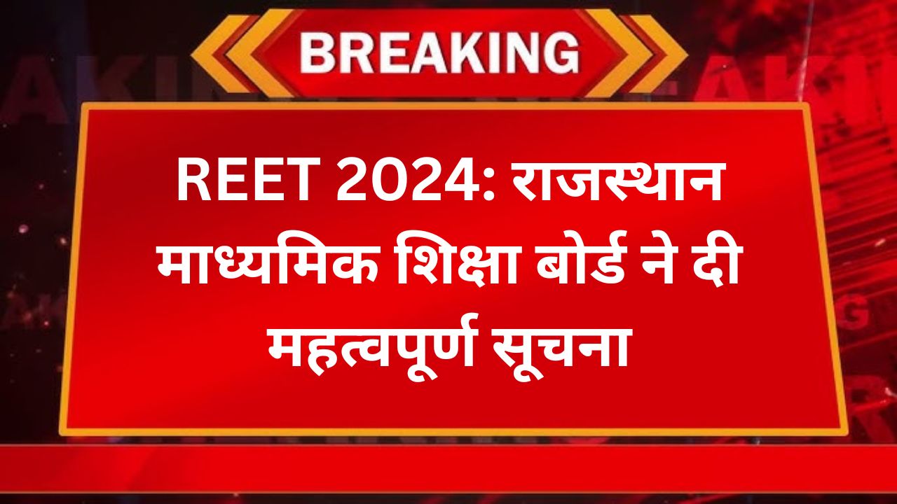 REET 2024