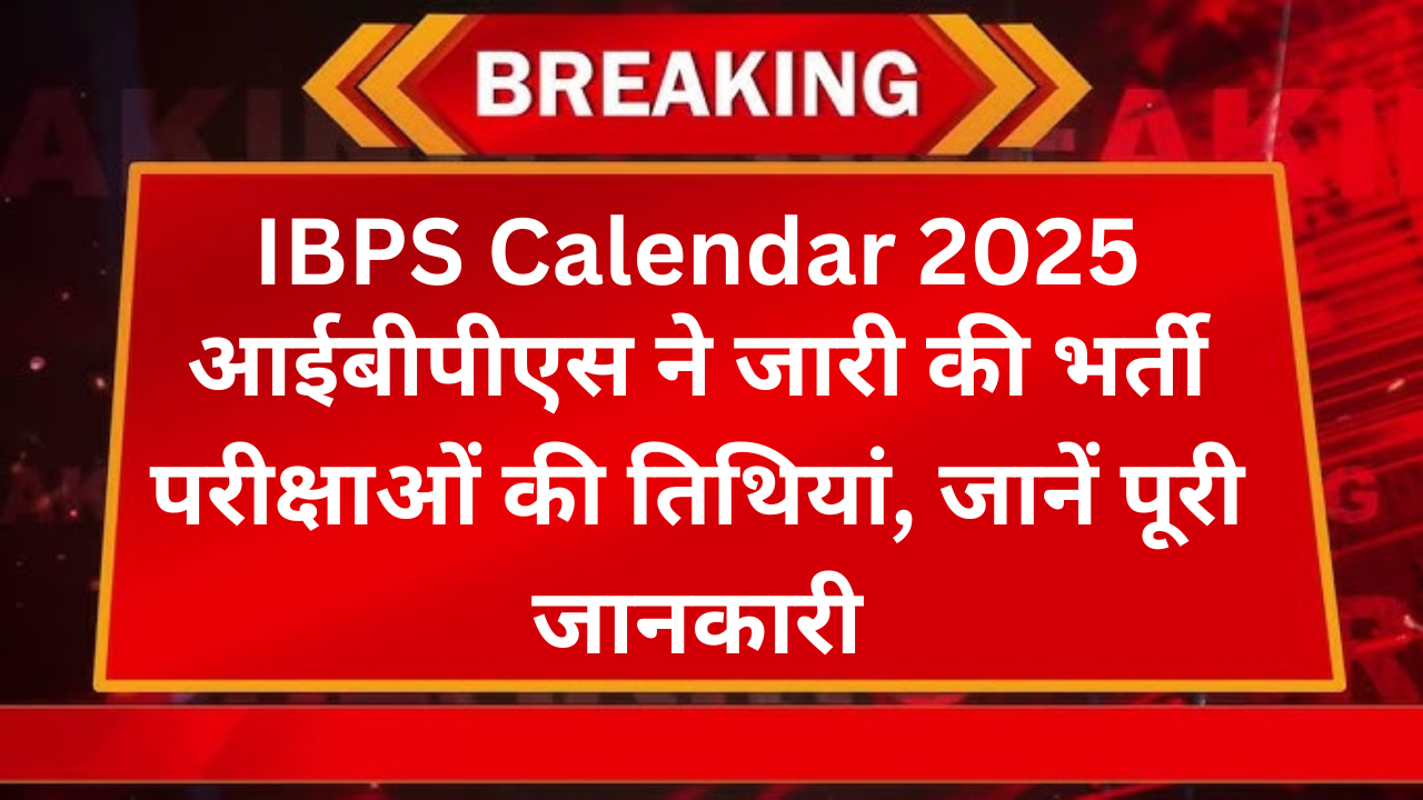 IBPS Calendar 2025